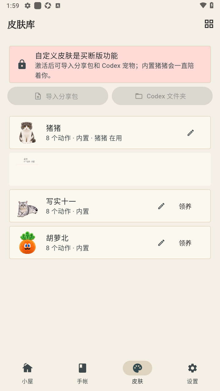 Mochi桌宠APP1