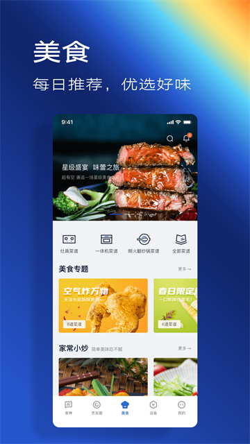 老板食神1