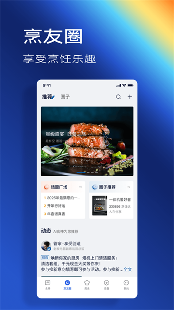 老板食神3