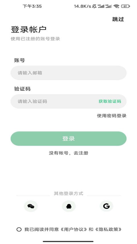 GloryFitProapp1
