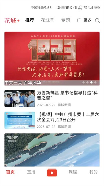 花城+截图2