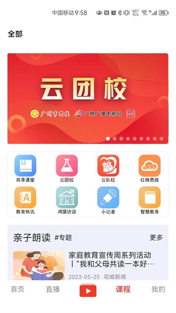 花城+截图4