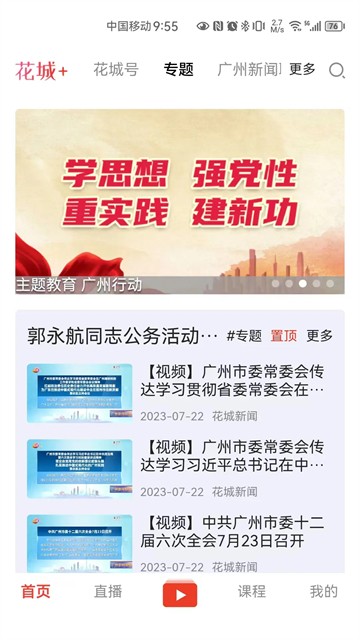 花城+截图3