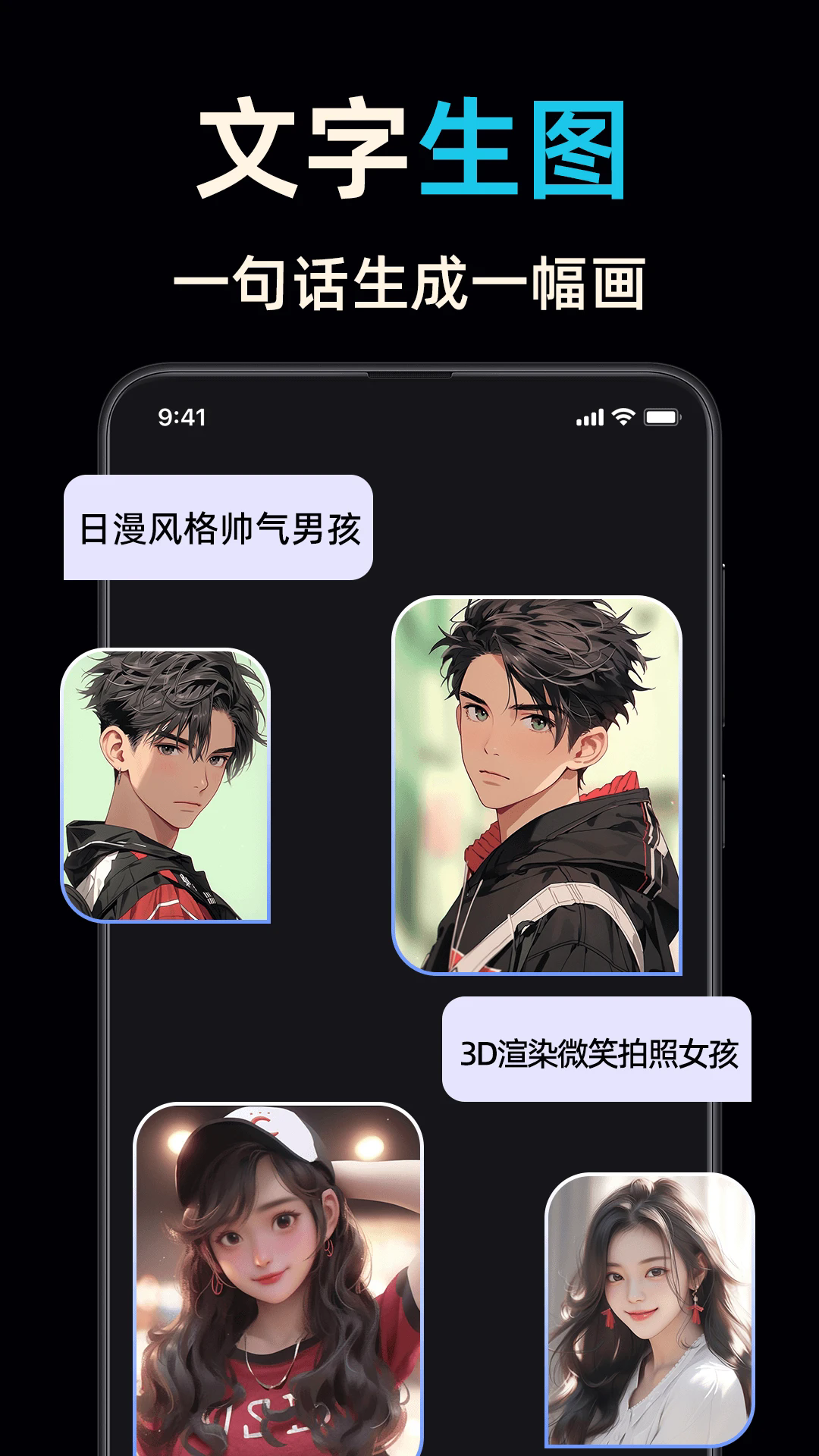 神采画师APP4