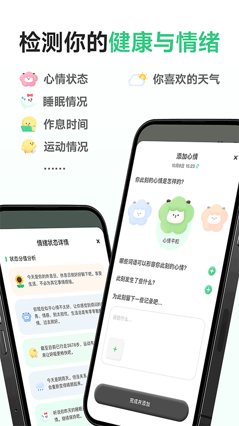 FeelFlowapp2