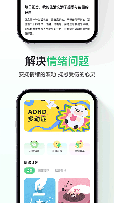 FeelFlowapp3