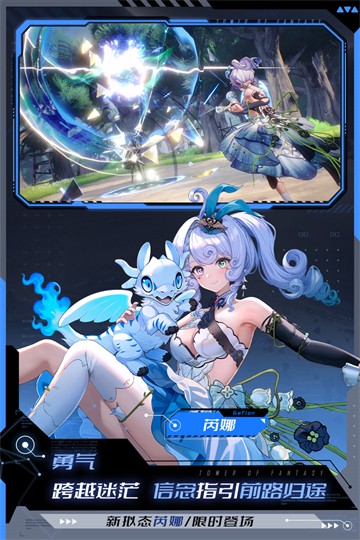 幻塔截图1