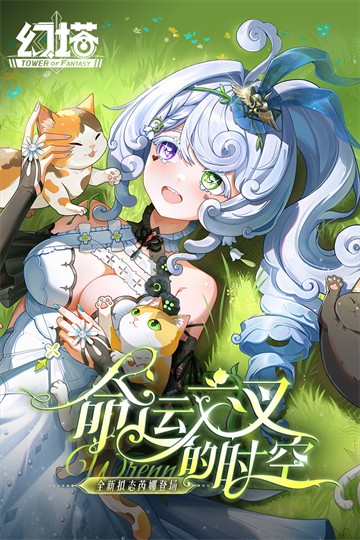 幻塔截图5