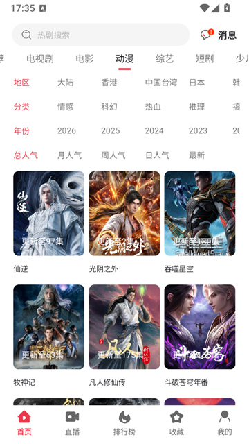 剧下饭4K影视app2