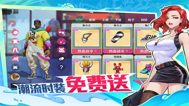 热血街篮1