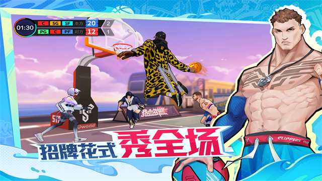 热血街篮3