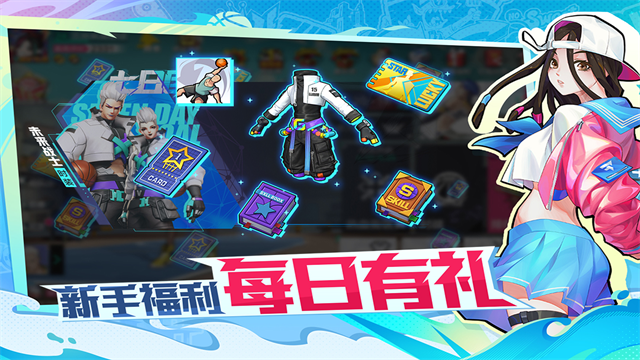 热血街篮4