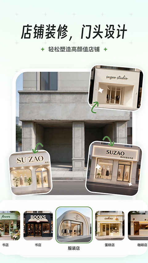 素造APP4
