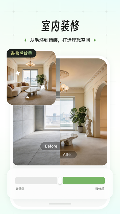 素造APP3