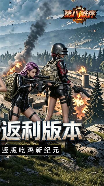 第八秩序4
