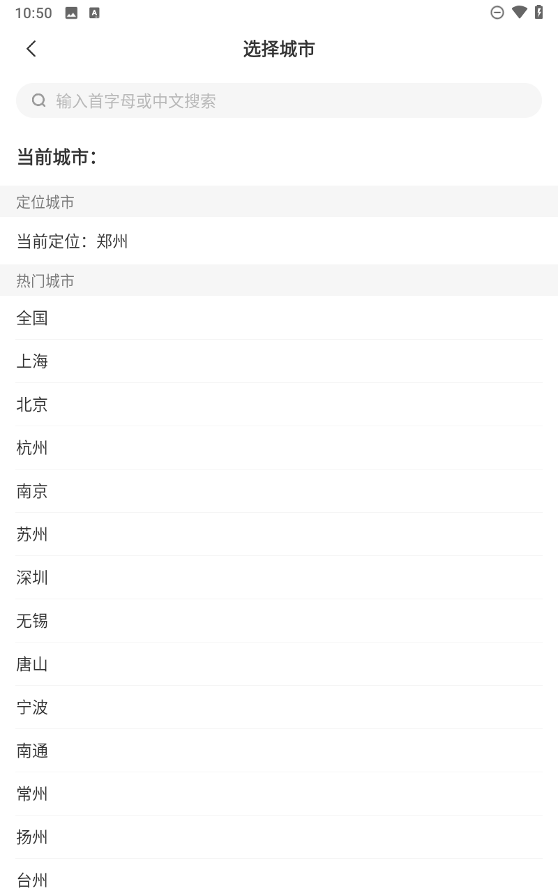 麦淘亲子APP截图1