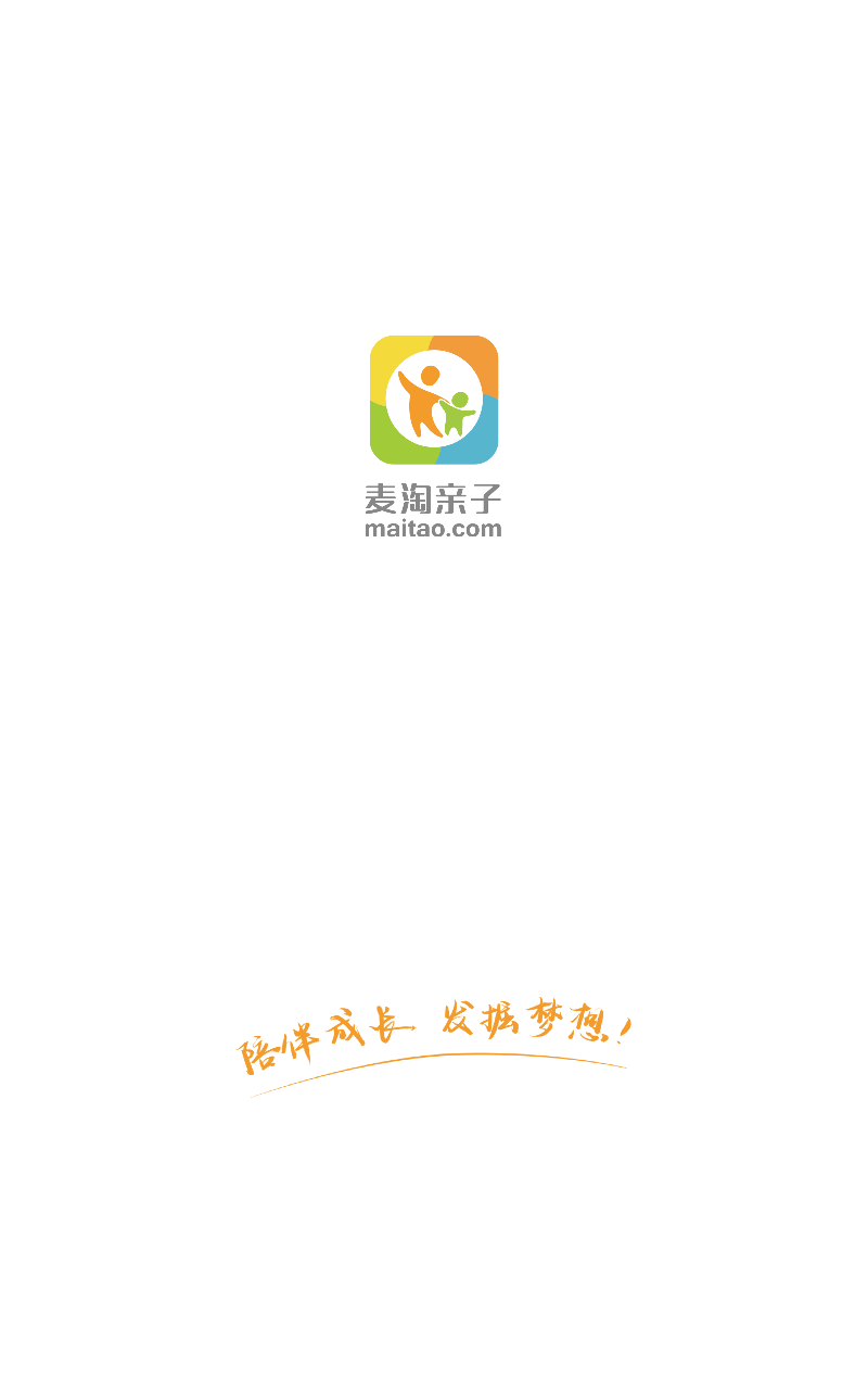 麦淘亲子APP截图2