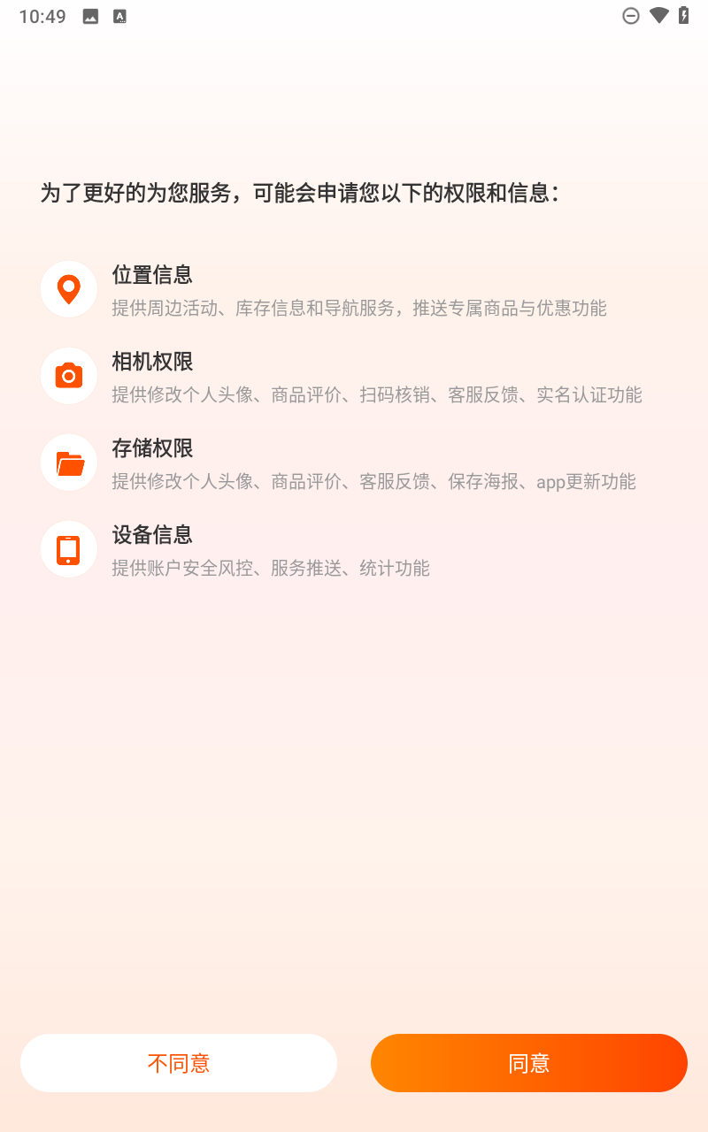 麦淘亲子APP截图3