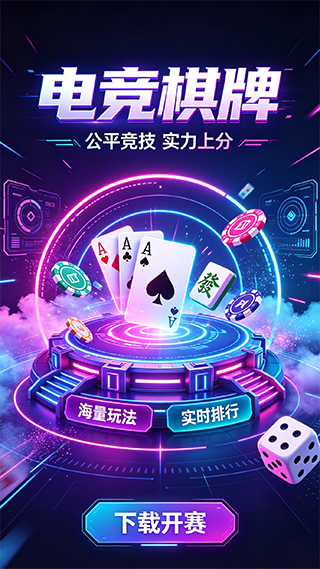 星空棋牌大厅3