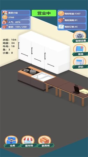 喵喵餐厅截图2