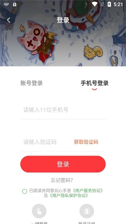 玩悦星球APP1