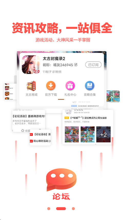 玩悦星球APP3