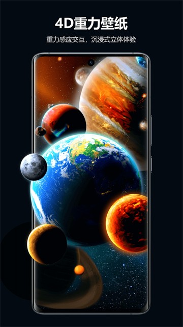 心动主题壁纸APP4