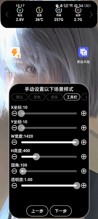 灵动大陆APP3
