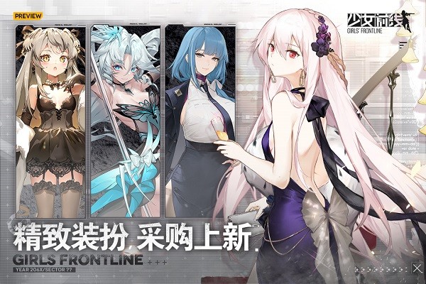 少女前线截图1