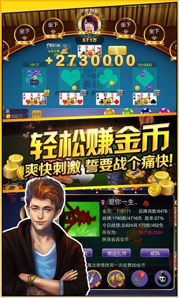 吉林棋牌APP官方版3