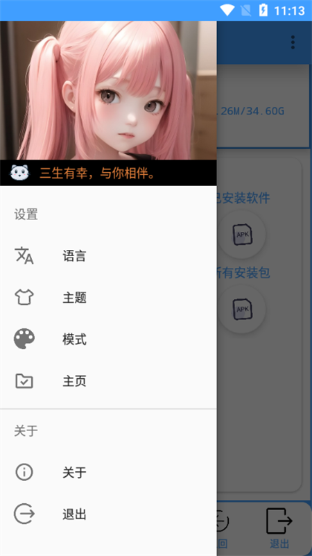 APK去签Pro3