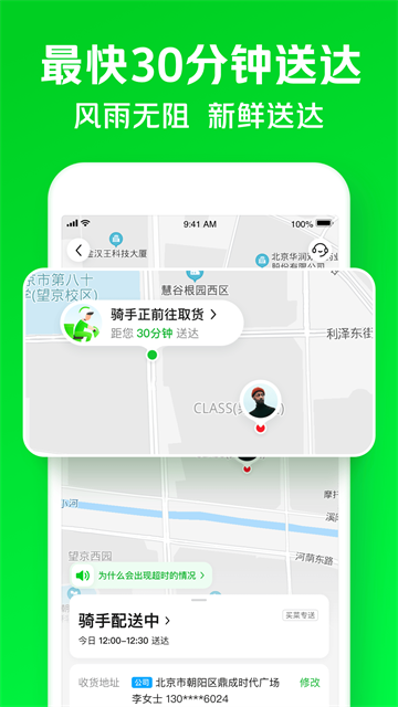 小象超市APP截图1