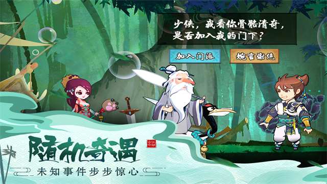古今江湖截图5
