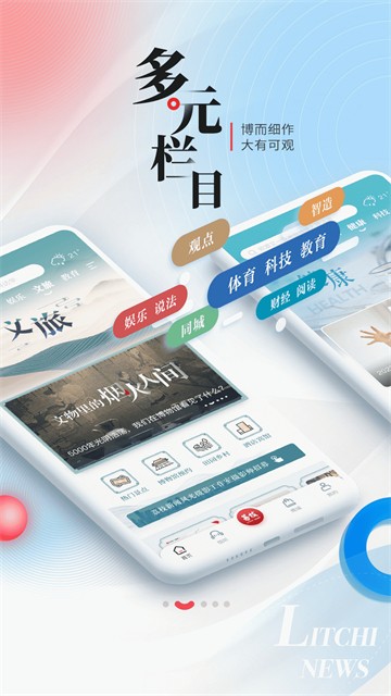 荔枝新闻1