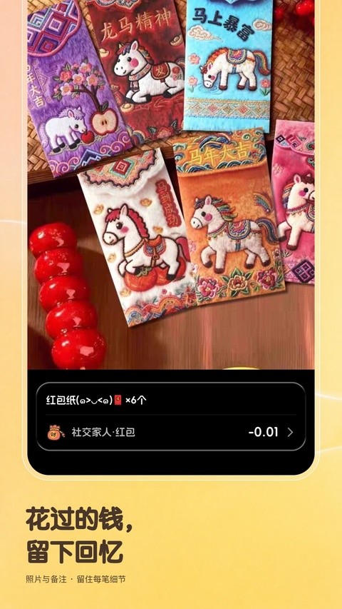 木木记账app官方版5