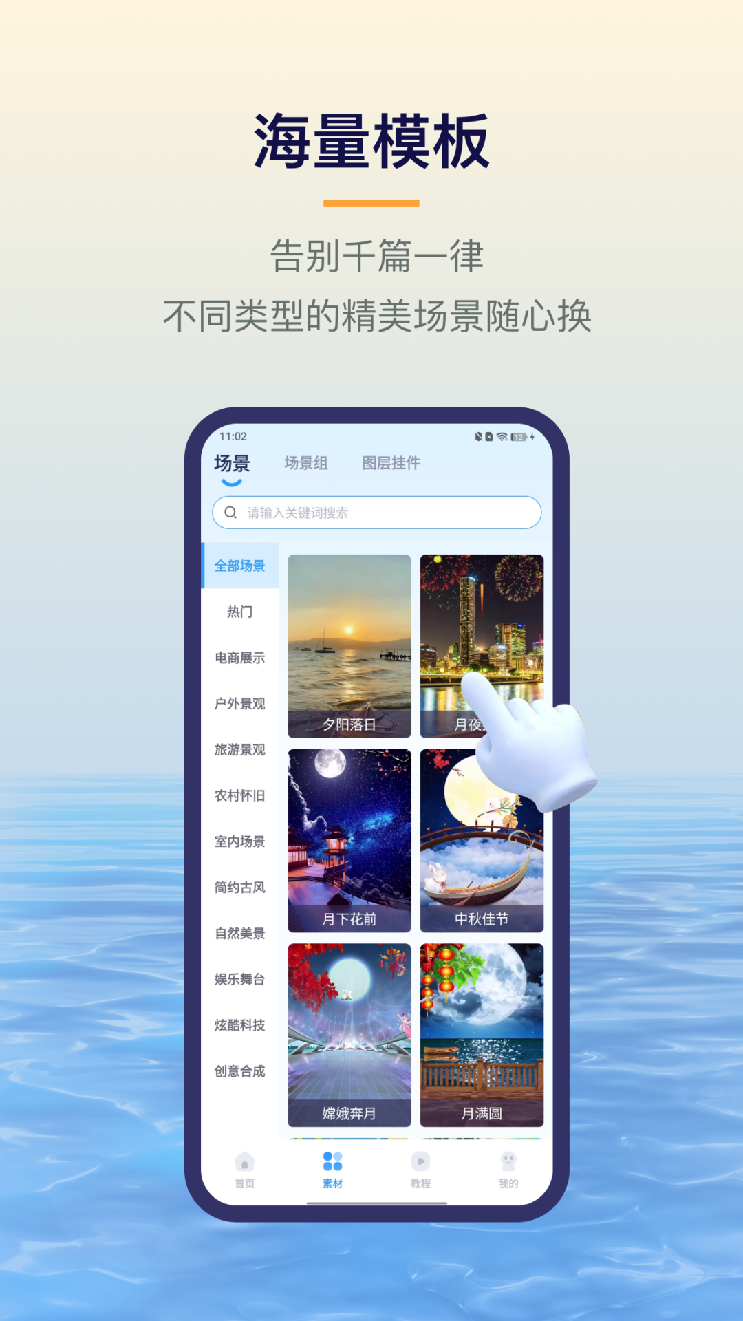 安卓易创相机app 官方版app
