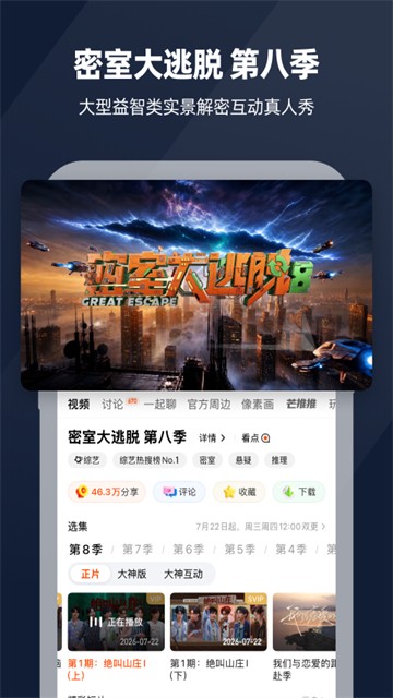 芒果TVapp4