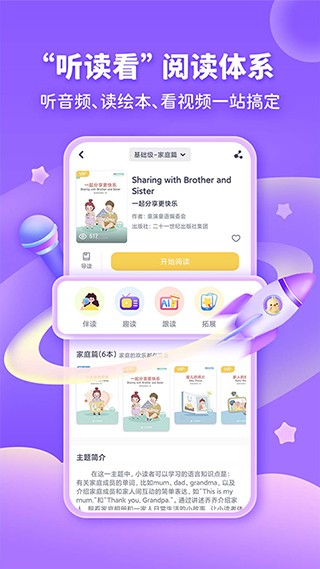 童伴成长APP1