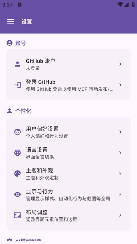 Operit AIapp2
