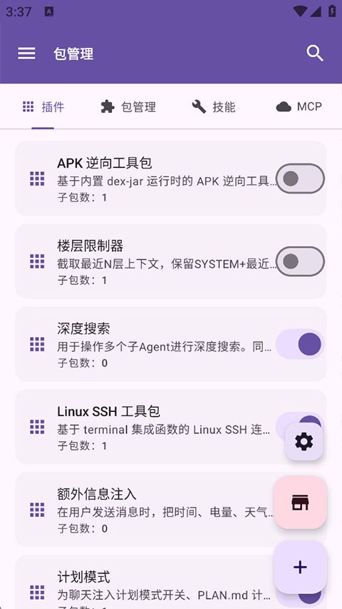Operit AIapp5