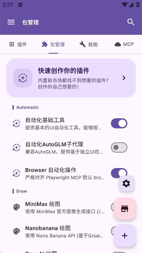 Operit AIapp4