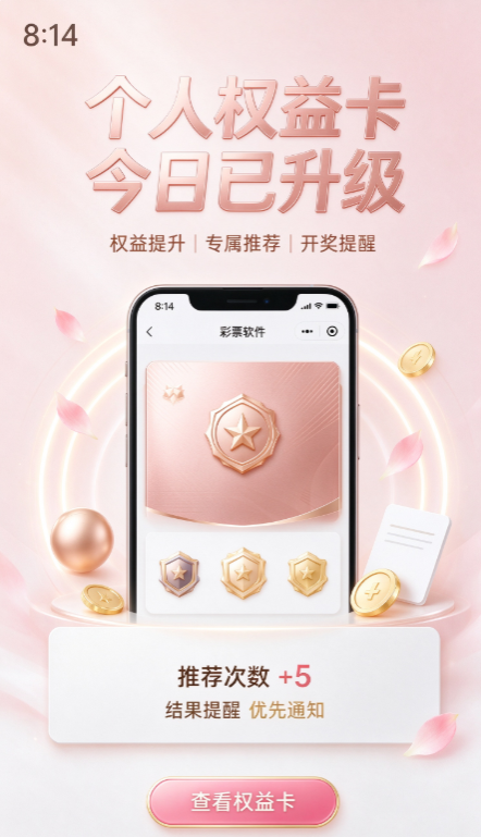 彩箱彩票大师2