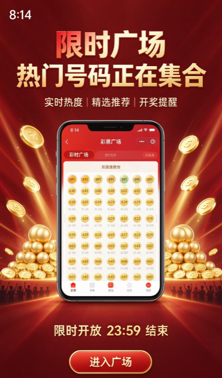 彩箱彩票大师3