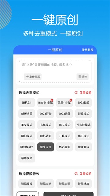 自媒体助手免费版1
