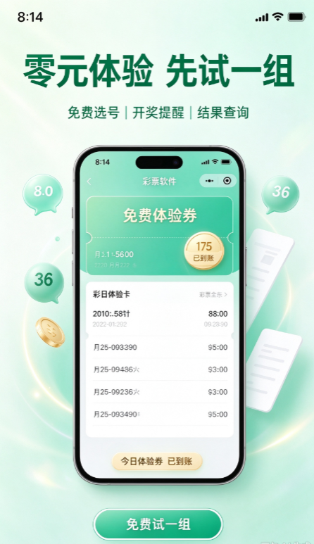 中彩彩票截图2
