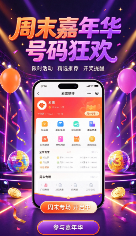 彩搜网彩票截图1