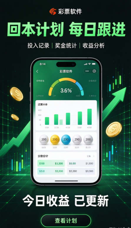 彩搜网彩票截图3