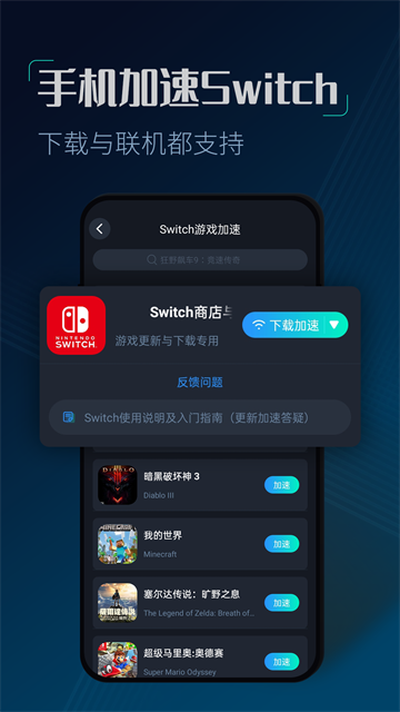 CC加速器app2
