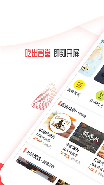 开屏新闻app1