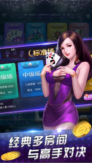 天马棋牌3